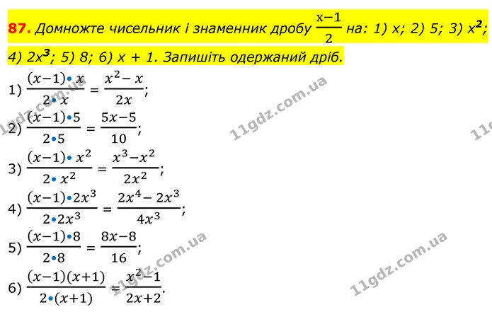 87. Домножте чисельник і знаменник дробу х-12 на: 1) х; 2) 5; 3) х2; 4) 2х3; 5) 8; 6) х + 1. Запишіть одержаний дріб. — ГДЗ Алгебра 8 клас Тарасенкова