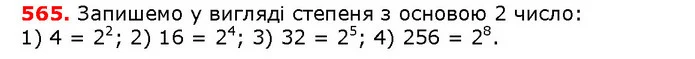 ГДЗ математика 5 клас Мерзляк 2018 — ГДЗ математика 5 клас Мерзляк 2018