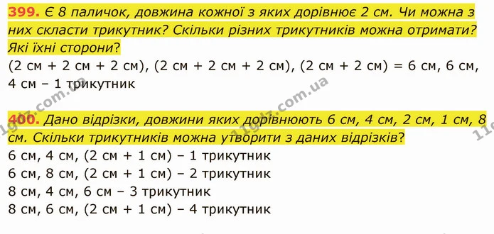 399. Є 8 паличок, довжина кожної з яких дорівнює 2 см. Чи можна з них скласти трикутник? Скільки різних трикутників можна отримати? Які — ГДЗ Математика 5 клас Тарасенкова 2022