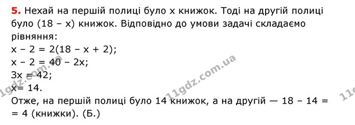 Р-6 №1 (5) — ГДЗ Математика 6 клас Тарасенкова 2023 1-2 ч. — ГДЗ Математика 6 клас Тарасенкова 2023 1-2 ч.