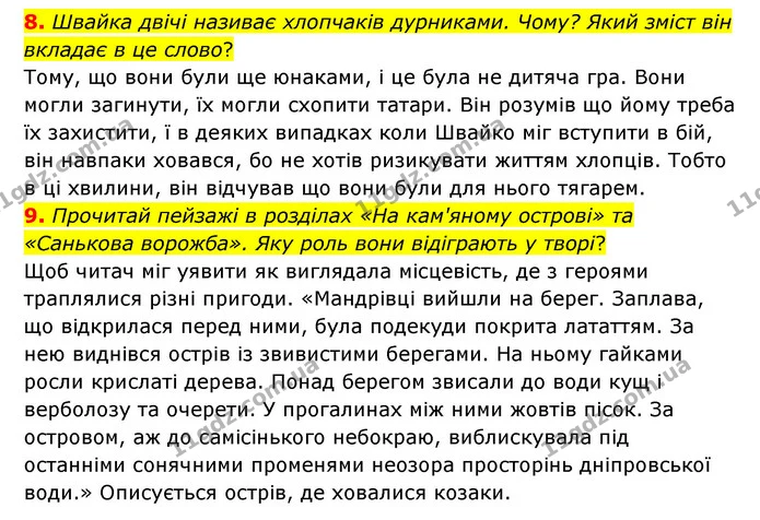 8. Швайка двічі називає хлопчаків дурниками. Чому? Який зміст він вкладає в це слово? — ГДЗ Українська література 6 клас Коваленко 2023