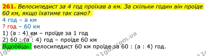 ГДЗ Математика 3 клас Лишенко (1, 2 частина) — ГДЗ Математика 3 клас Лишенко (1, 2 частина)