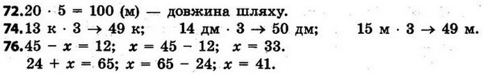 ГДЗ Математика 4 клас Будна, Беденко — ГДЗ Математика 4 клас Будна, Беденко