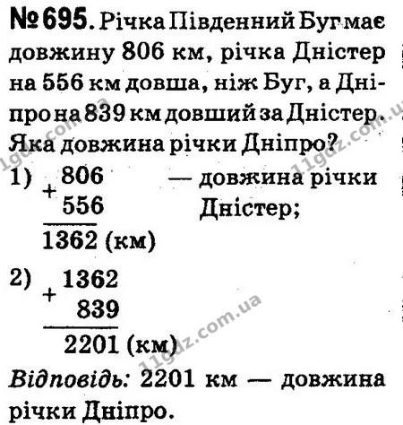 ГДЗ Математика 4 клас Оляницька 2015 — ГДЗ Математика 4 клас Оляницька 2015