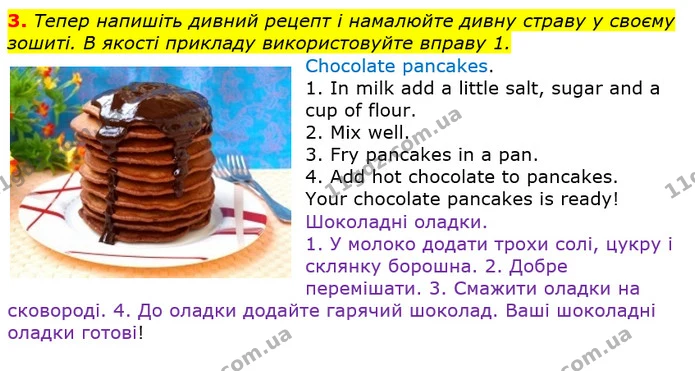 3. Тепер напишіть дивний рецепт і намалюйте дивну страву у своєму зошиті. В якості прикладу використовуйте вправу 1. — ГДЗ Англійська мова 3 клас Мітчелл