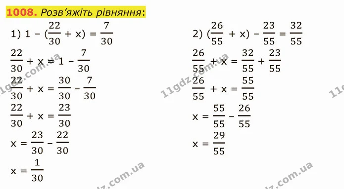 1008. Розв’яжіть рівняння: — ГДЗ Математика 5 клас Тарасенкова 2022