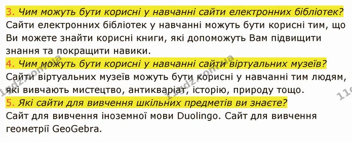 2.5 (3-5) — ГДЗ Інформатика 5 клас Ривкінд