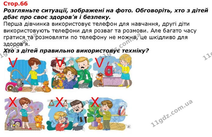Чому люди вирощують кімнатні рослини в житлових приміщеннях? — ГДЗ Я досліджую світ 1 клас Гільберг