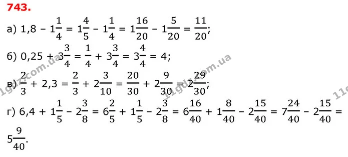 ГДЗ Математика 6 клас Бевз 1-2 ч. — ГДЗ Математика 6 клас Бевз 1-2 ч.