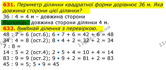 ГДЗ Математика 3 клас Лишенко (1, 2 частина) — ГДЗ Математика 3 клас Лишенко (1, 2 частина)