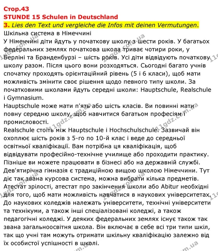 3. Lies den Text und vergleiche die Infos mit deinen Vermutungen. — ГДЗ Німецька мова 10 клас Сотникова 2018