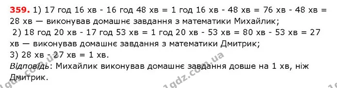 ГДЗ математика 5 клас Мерзляк 2018 — ГДЗ математика 5 клас Мерзляк 2018