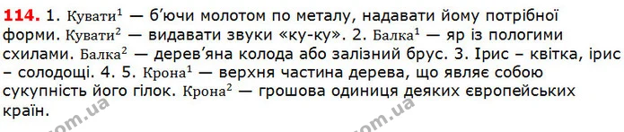114 — ГДЗ Українська мова 5 клас Глазова 2018 — ГДЗ Українська мова 5 клас Глазова 2018