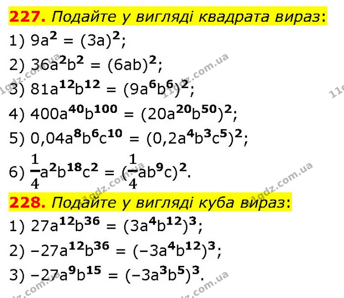 227. Подайте у вигляді квадрата вираз: — ГДЗ Алгебра 7 клас Тарасенкова 2024