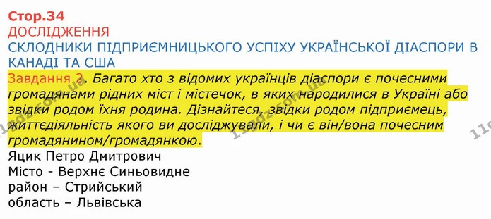 ГДЗ Зошит Географія 10 клас Бойко — частина 1 — ГДЗ Зошит Географія 10 клас Бойко