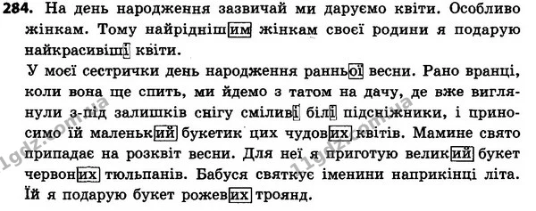 284 — ГДЗ Українська мова 4 класс Хорошковська, Воскресенська 2015