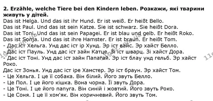 Стор. 109 — 2 — ГДЗ Німецька мова 1 клас Сотникова — ГДЗ Німецька мова 1 клас Сотникова