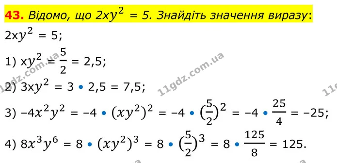 43 — ГДЗ Алгебра 8 клас Істер