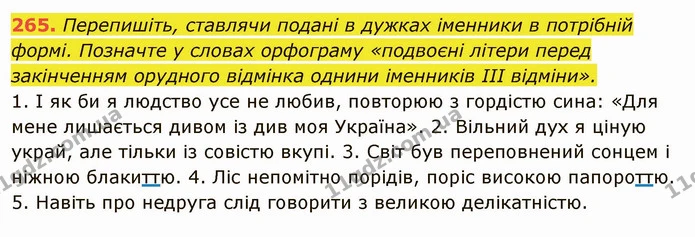 265. Перепишіть, ставлячи подані в дужках іменники в потрібній формі. Позначте у словах орфограму «подвоєні літери перед закінченням — ГДЗ Українська мова 6 клас Глазова