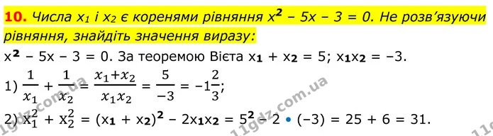 ГДЗ Алгебра 8 клас Істер — ГДЗ Алгебра 8 клас Істер