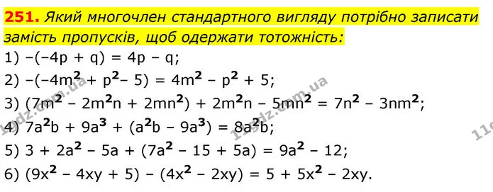 251. Який многочлен стандартного вигляду потрібно записати — ГДЗ Алгебра 7 клас Істер 2020
