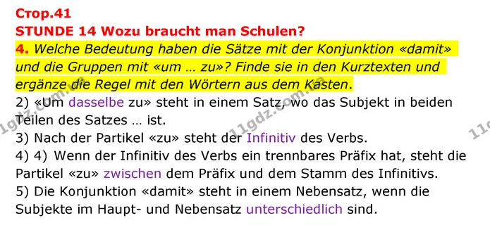 4. Welche Bedeutung haben die Sätze mit der Konjunktion «damit» und die Gruppen mit «um … zu»? Finde sie in den Kurztexten und ergänze — ГДЗ Німецька мова 10 клас Сотникова 2018