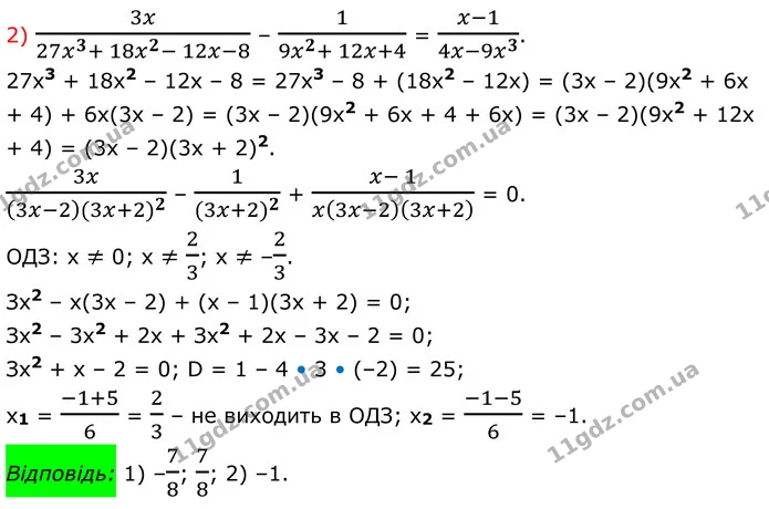 53 (2) — ГДЗ Алгебра 8 клас Істер