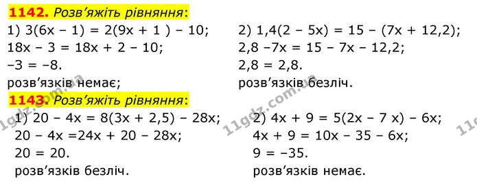 1142. Розв’яжіть рівняння: — ГДЗ Математика 6 клас Мерзляк 2023 1-2 ч.