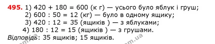 ГДЗ математика 5 клас Мерзляк 2018 — ГДЗ математика 5 клас Мерзляк 2018