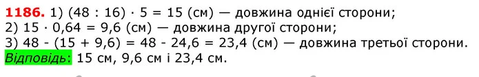 ГДЗ математика 5 клас Мерзляк 2018 — ГДЗ математика 5 клас Мерзляк 2018