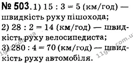 ГДЗ Математика 4 клас Оляницька 2015 — ГДЗ Математика 4 клас Оляницька 2015