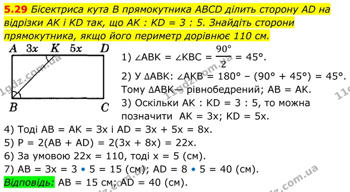 5.29 Бісектриса кута B прямокутника ABCD ділить сторону AD на — ГДЗ Геометрія 8 клас Істер