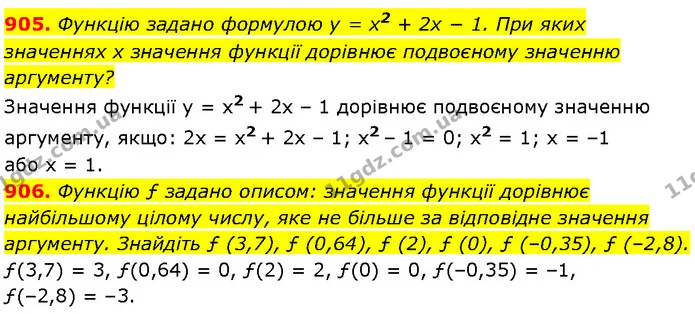 905. Функцію задано формулою y = x2 + 2x − 1. При яких значеннях x значення функції дорівнює подвоєному значенню аргументу? — Алгебра 7 клас Мерзляк 2024