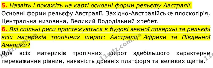 5. Назвіть і покажіть на карті основні форми рельєфу Австралії. — ГДЗ Географія 7 клас Безуглий