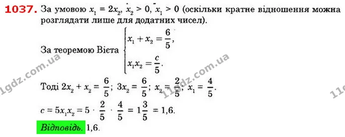 1037. Один з коренів рівняння 5х2 – 6х + с = 0 удвічі більший за другий. Знайдіть с. — ГДЗ Алгебра 8 клас Істер 2021