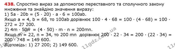 ГДЗ математика 5 клас Мерзляк 2018 — ГДЗ математика 5 клас Мерзляк 2018