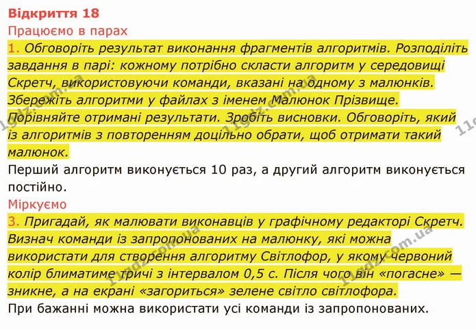 ГДЗ Інформатика 4 клас Морзе — ГДЗ Інформатика 4 клас Морзе