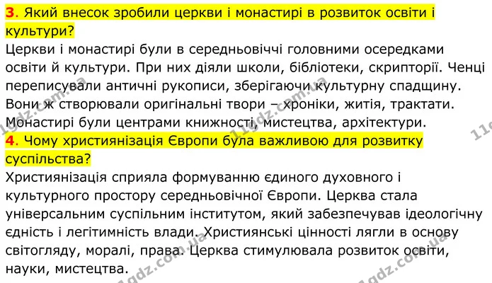 3. Який внесок зробили церкви і монастирі в розвиток освіти і культури? — ГДЗ Всесвітня історія 7 клас Пометун 2024
