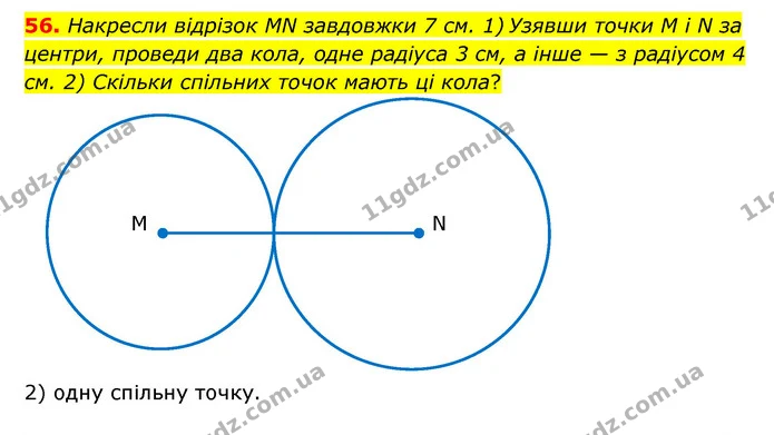 56 — ГДЗ Математика 6 клас Істер 2023 1-2 ч.
