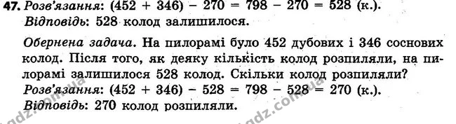 ГДЗ Математика 4 клас Оляницька 2015 — ГДЗ Математика 4 клас Оляницька 2015