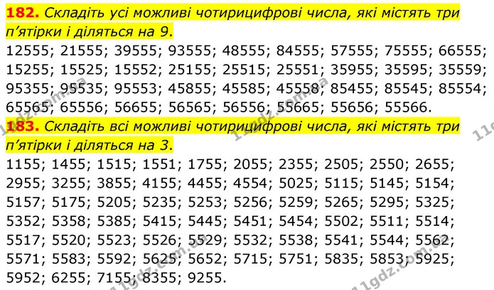 182. Складіть усі можливі чотирицифрові числа, які містять три п’ятірки і діляться на 9. — ГДЗ Математика 6 клас Тарасенкова 2023 1-2 ч.
