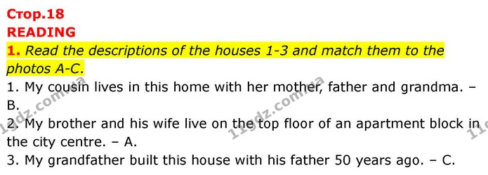 1. Read the descriptions of the houses 1-3 and match them to the photos A-C. — ГДЗ робочий зошит Англійська мова 7 клас Prepare