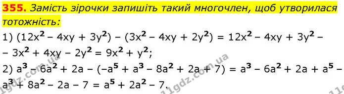 355. Замість зірочки запишіть такий многочлен, щоб утворилася — Алгебра 7 клас Мерзляк 2024