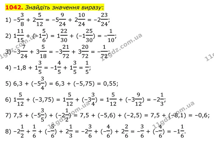 1042. Знайдіть значення виразу: — ГДЗ Математика 6 клас Кравчук 2023