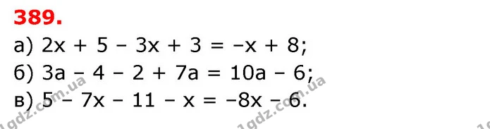 ГДЗ Математика 6 клас Бевз 1-2 ч. — ГДЗ Математика 6 клас Бевз 1-2 ч.