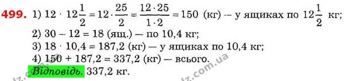 ГДЗ Математика 6 клас Істер — ГДЗ Математика 6 клас Істер