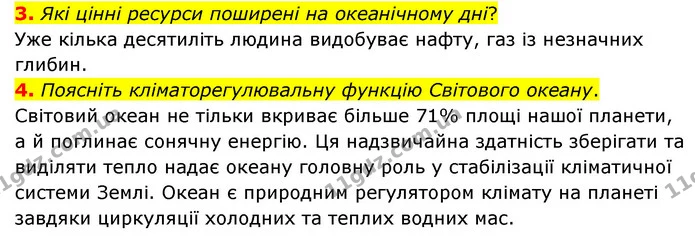3. Які цінні ресурси поширені на океанічному дні? — ГДЗ Пізнаємо природу 6 клас Мідак