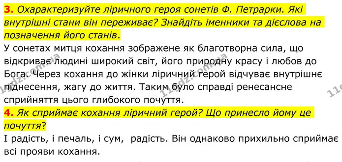 3. Охарактеризуйте ліричного героя сонетів Ф. Петрарки. Які внутрішні стани він переживає? Знайдіть іменники та дієслова на позначення — ГДЗ Зарубіжна література 8 клас Ніколенко