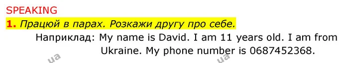 1. Працюй в парах. Розкажи другу про себе. — ГДЗ Англійська мова 5 клас Коста Джоанна