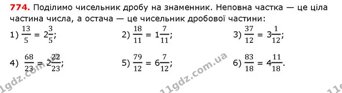 ГДЗ математика 5 клас Мерзляк 2018 — ГДЗ математика 5 клас Мерзляк 2018